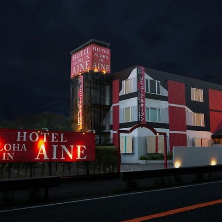 Aloha Inn Aine (Adults Only) فوكوتشياما المظهر الخارجي الصورة